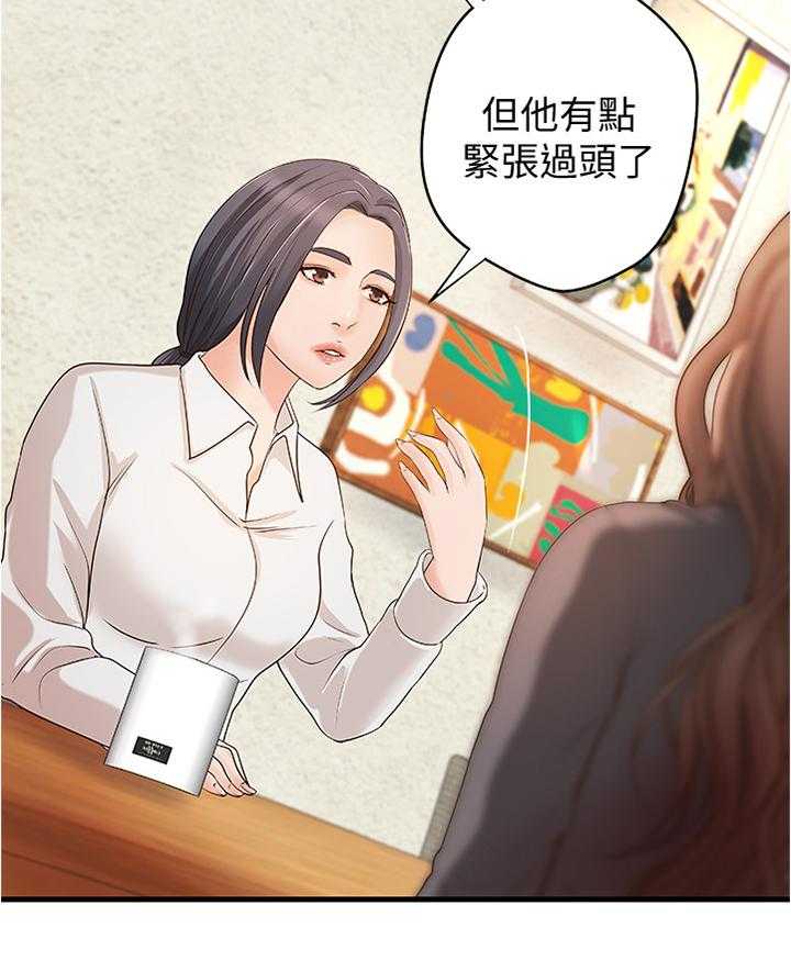 《难隐之事》第30话 30_试探 第6页