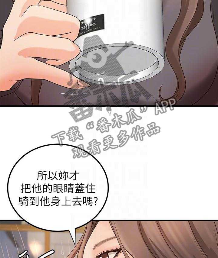 《难隐之事》第30话 30_试探 第8页