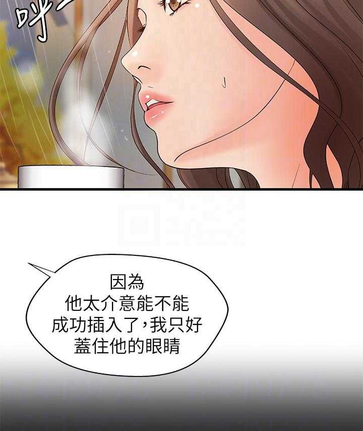 《难隐之事》第30话 30_试探 第9页