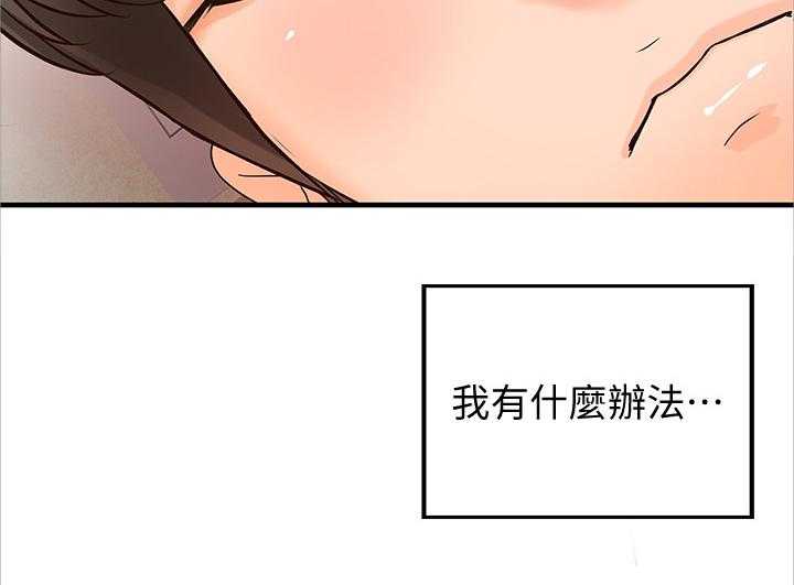 《难隐之事》第28话 28_教室目击 第12页