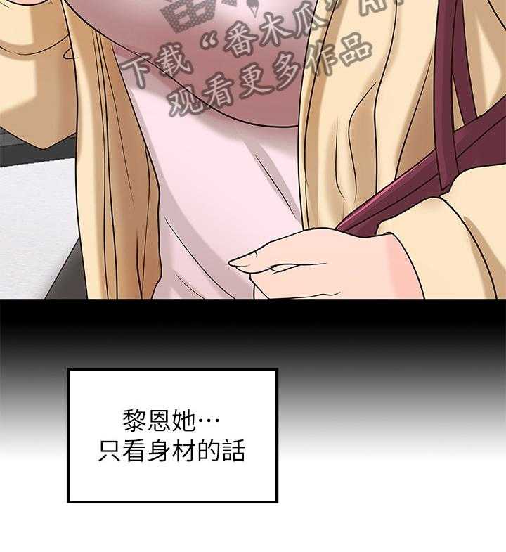 《难隐之事》第28话 28_教室目击 第14页