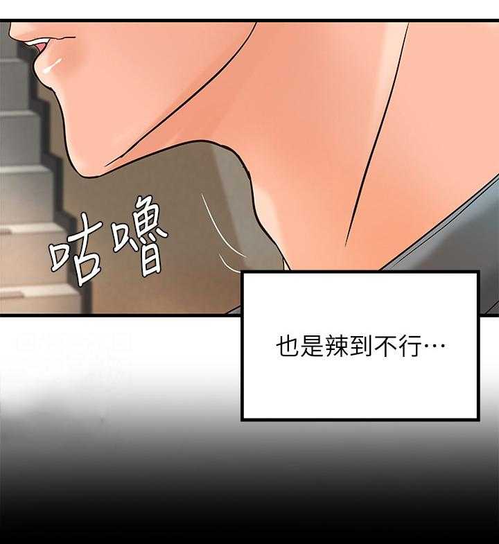 《难隐之事》第28话 28_教室目击 第15页