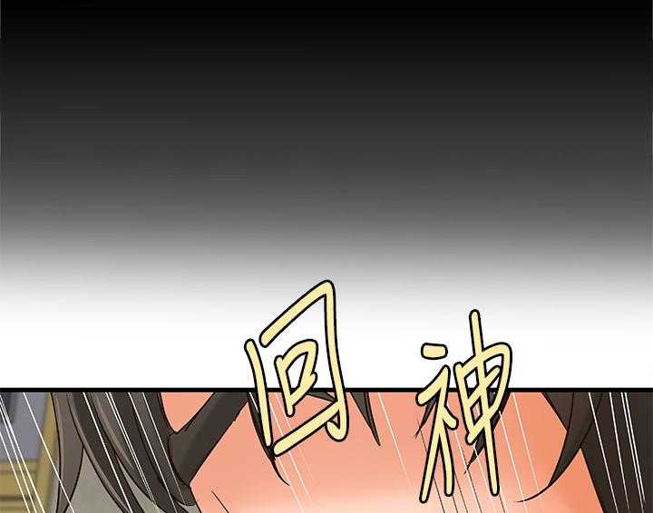《难隐之事》第28话 28_教室目击 第16页