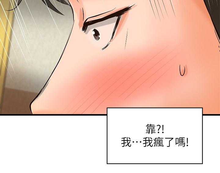 《难隐之事》第28话 28_教室目击 第17页