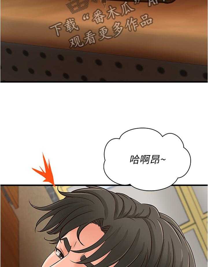 《难隐之事》第28话 28_教室目击 第20页