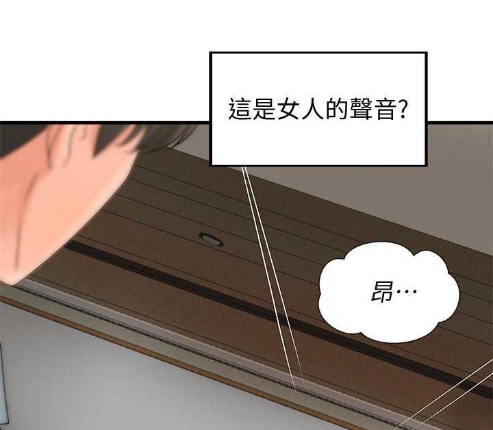 《难隐之事》第28话 28_教室目击 第22页