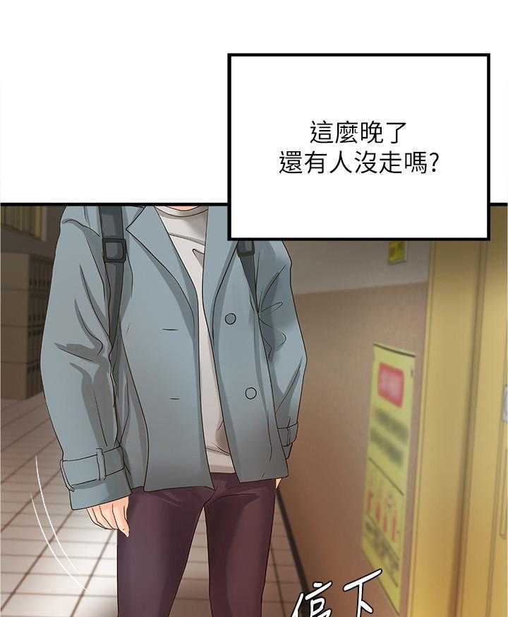 《难隐之事》第28话 28_教室目击 第24页