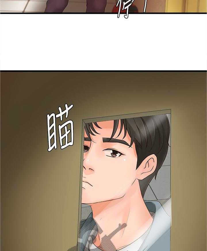 《难隐之事》第28话 28_教室目击 第25页