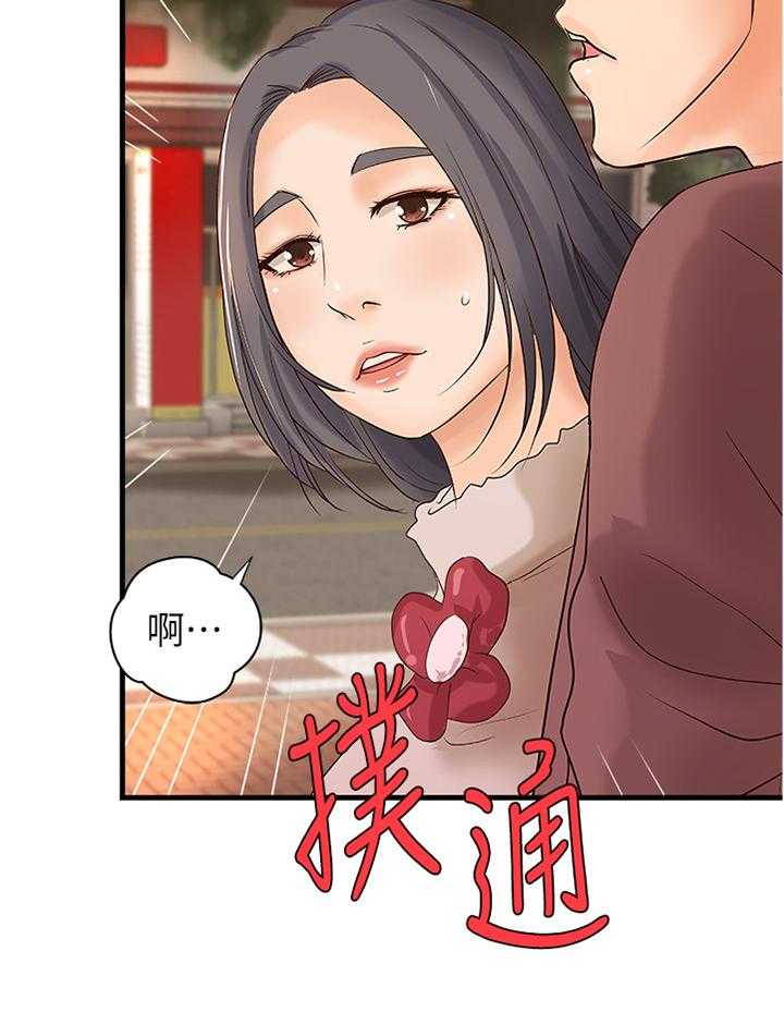 《难隐之事》第26话 26_帮你收拾 第14页