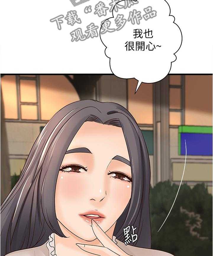 《难隐之事》第26话 26_帮你收拾 第20页
