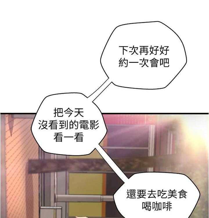 《难隐之事》第26话 26_帮你收拾 第22页