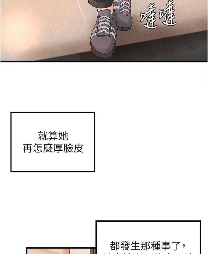 《难隐之事》第26话 26_帮你收拾 第27页