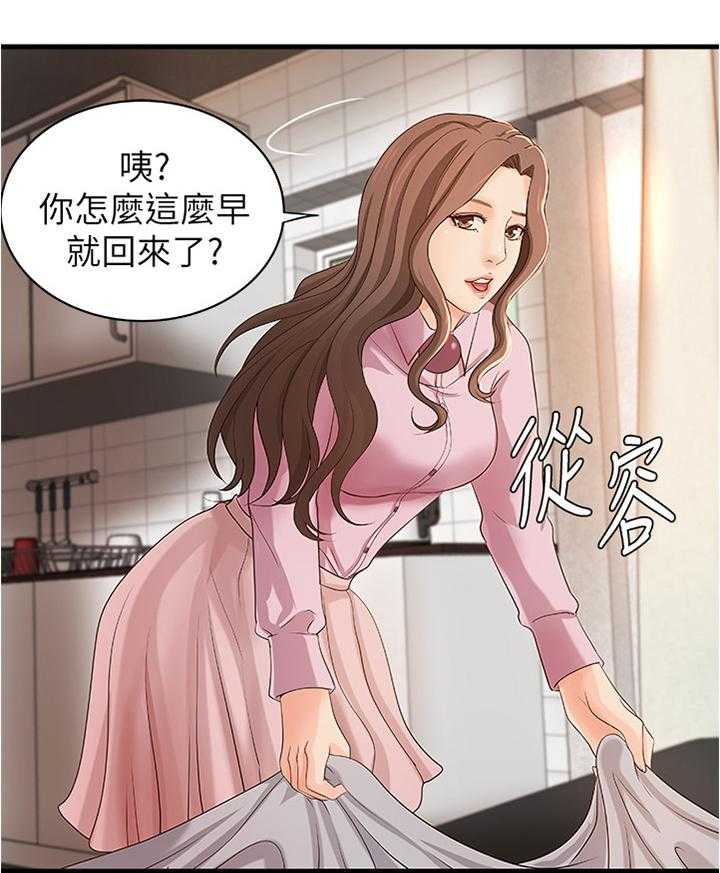 《难隐之事》第26话 26_帮你收拾 第32页