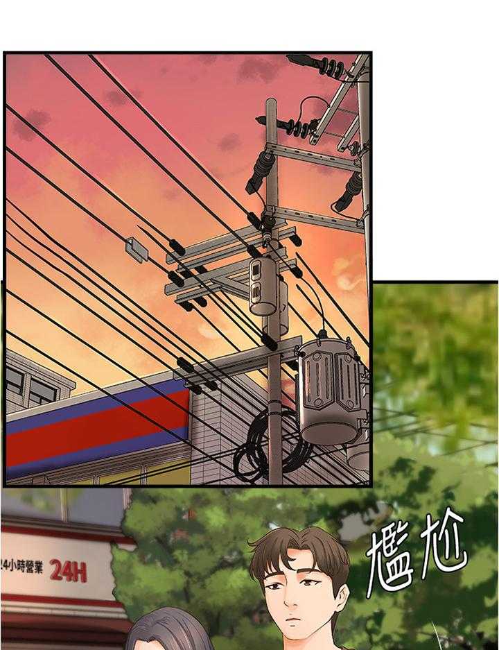 《难隐之事》第26话 26_帮你收拾 第8页