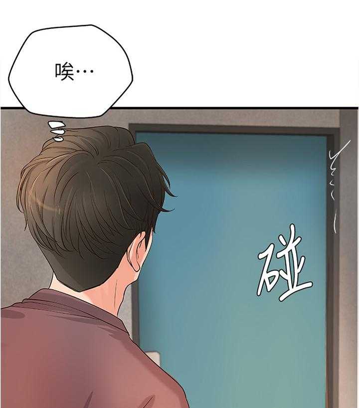 《难隐之事》第27话 27_心神不宁 第10页