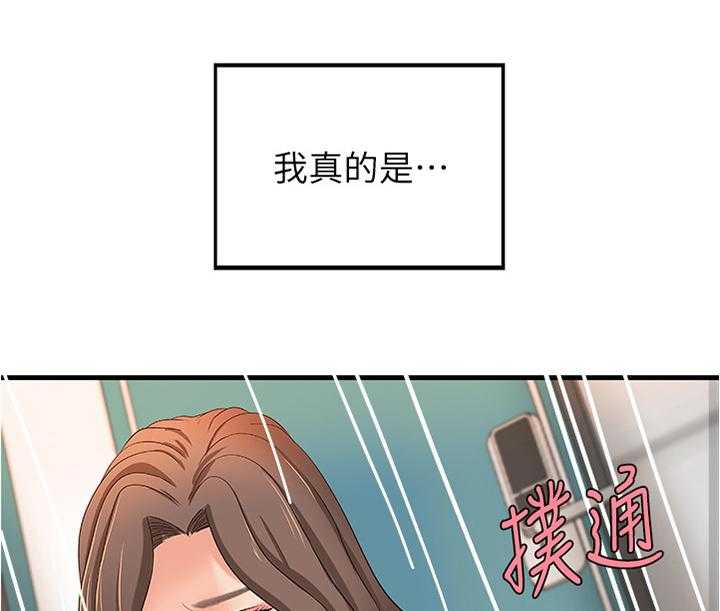 《难隐之事》第27话 27_心神不宁 第14页