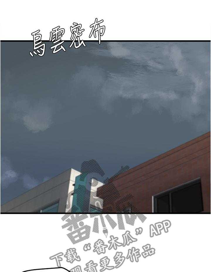 《难隐之事》第27话 27_心神不宁 第19页