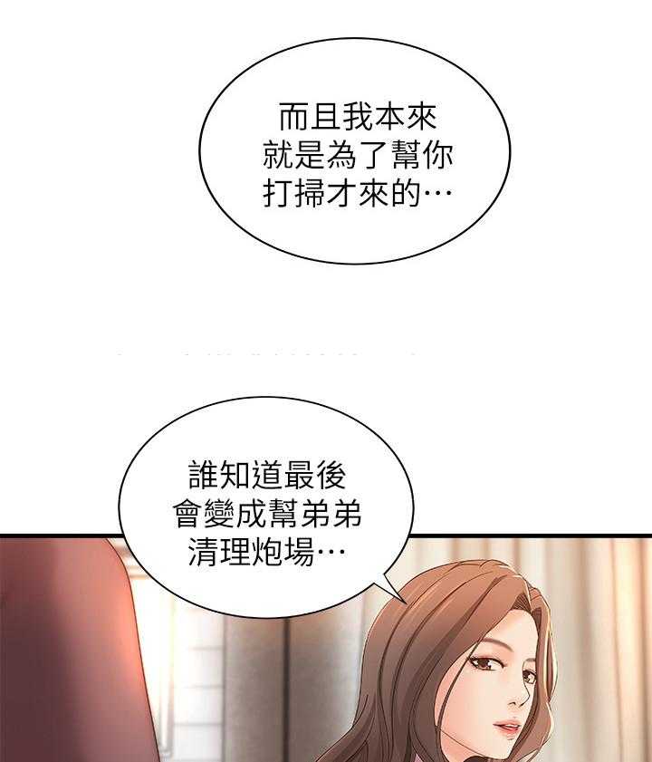 《难隐之事》第27话 27_心神不宁 第1页