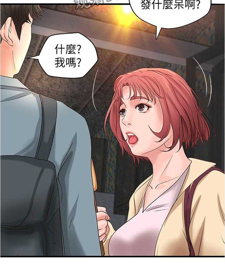 《难隐之事》第27话 27_心神不宁 第23页