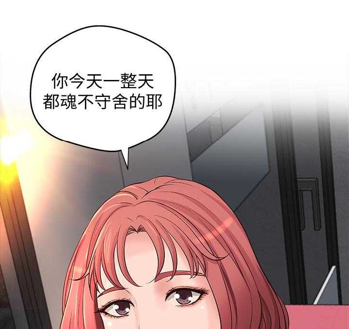 《难隐之事》第27话 27_心神不宁 第24页