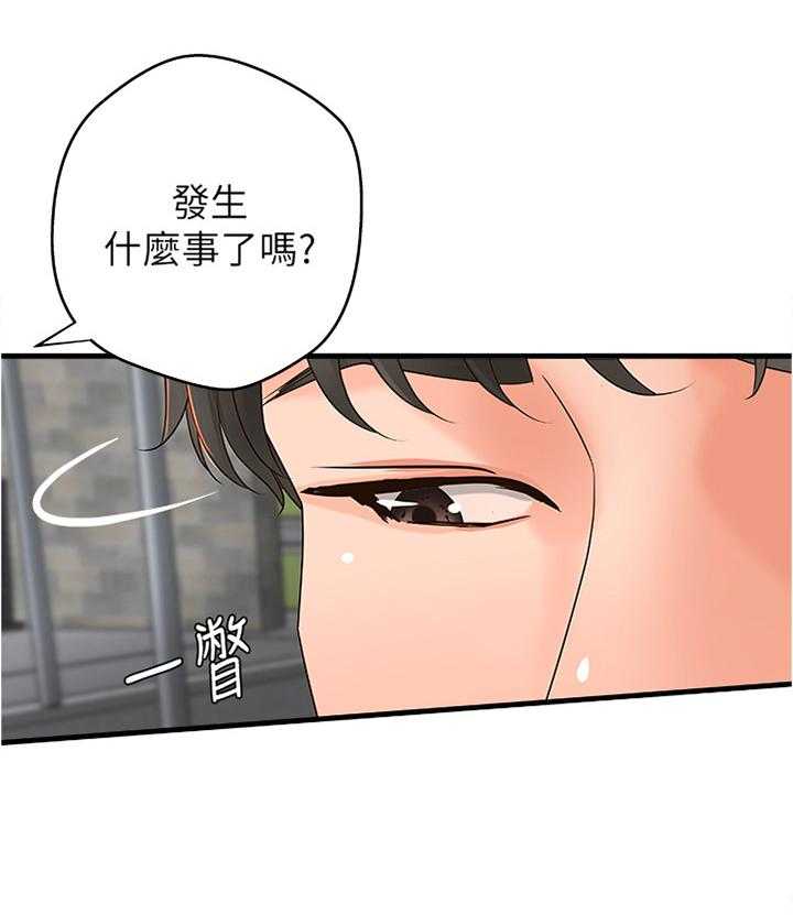 《难隐之事》第27话 27_心神不宁 第27页