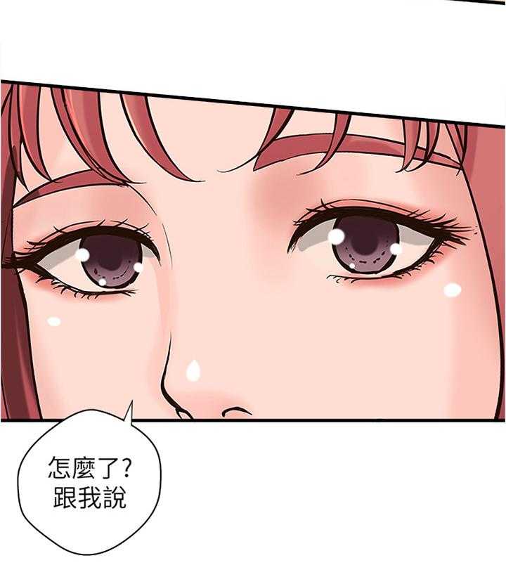 《难隐之事》第27话 27_心神不宁 第29页
