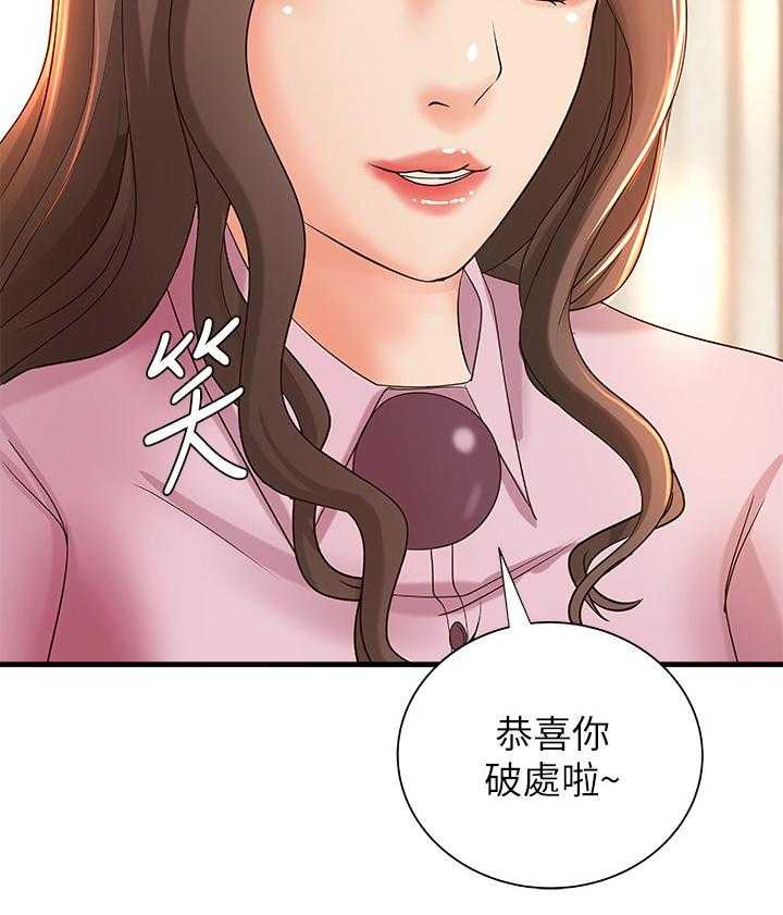 《难隐之事》第27话 27_心神不宁 第3页