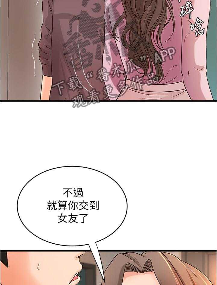 《难隐之事》第27话 27_心神不宁 第8页