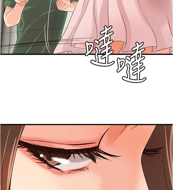 《难隐之事》第24话 24_不用担心 第11页