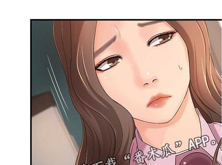 《难隐之事》第24话 24_不用担心 第8页