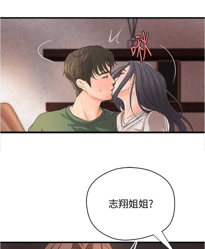《难隐之事》第25话 25_多人运动 第14页