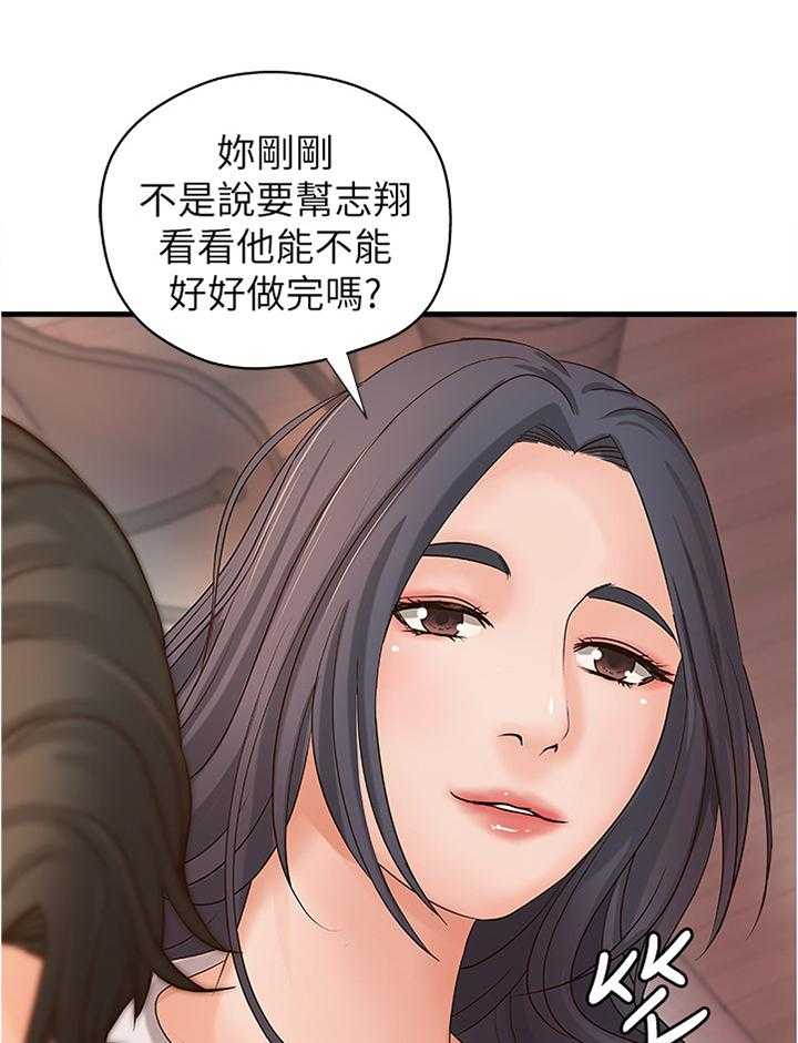 《难隐之事》第25话 25_多人运动 第16页