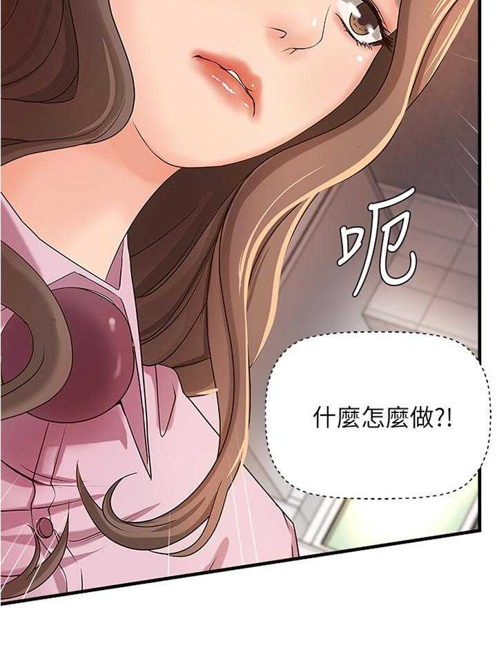 《难隐之事》第25话 25_多人运动 第18页
