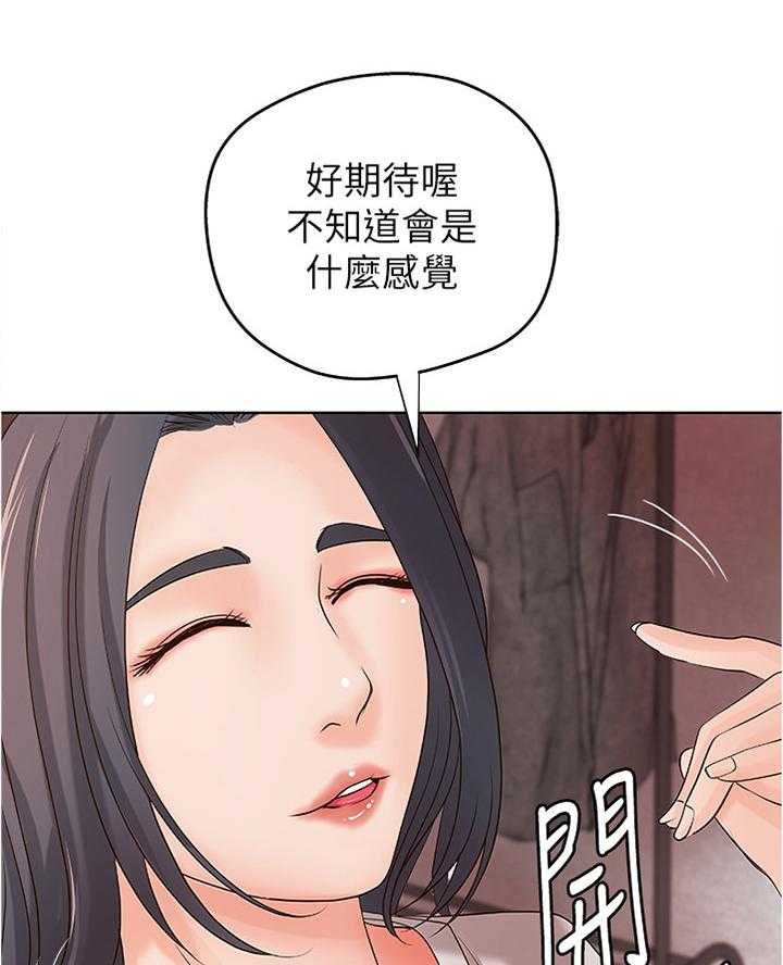 《难隐之事》第25话 25_多人运动 第22页