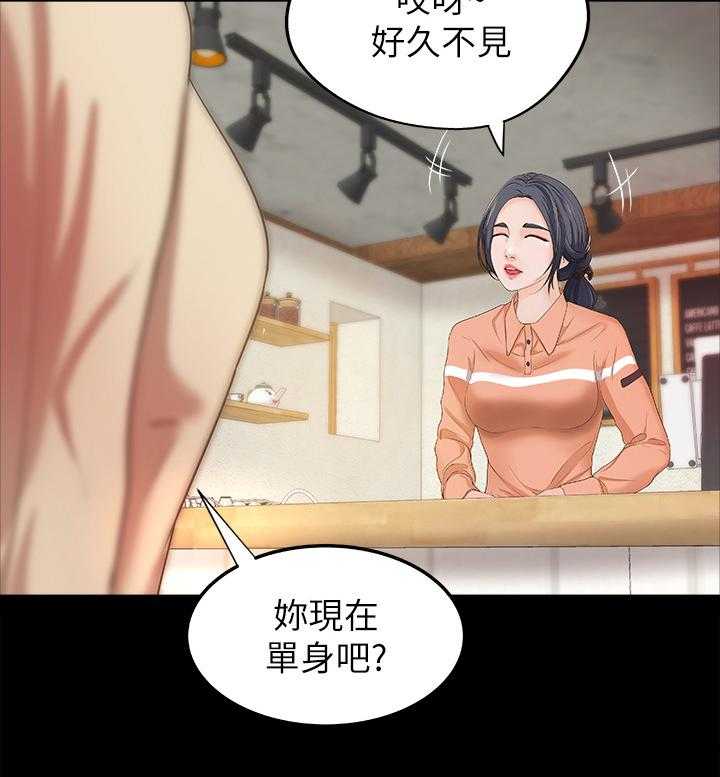 《难隐之事》第25话 25_多人运动 第28页