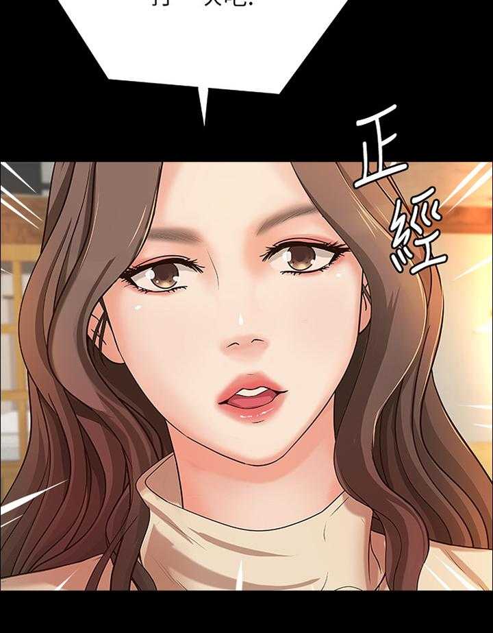 《难隐之事》第25话 25_多人运动 第31页