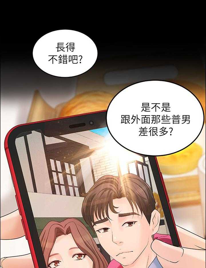 《难隐之事》第25话 25_多人运动 第36页