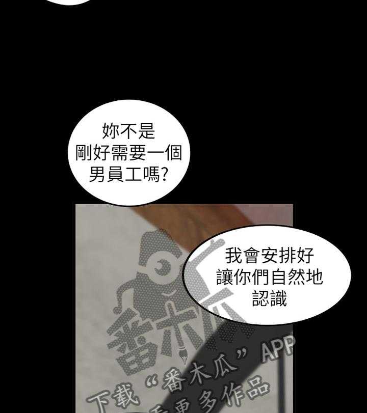 《难隐之事》第25话 25_多人运动 第40页