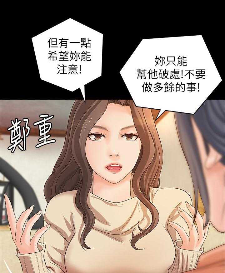 《难隐之事》第25话 25_多人运动 第42页
