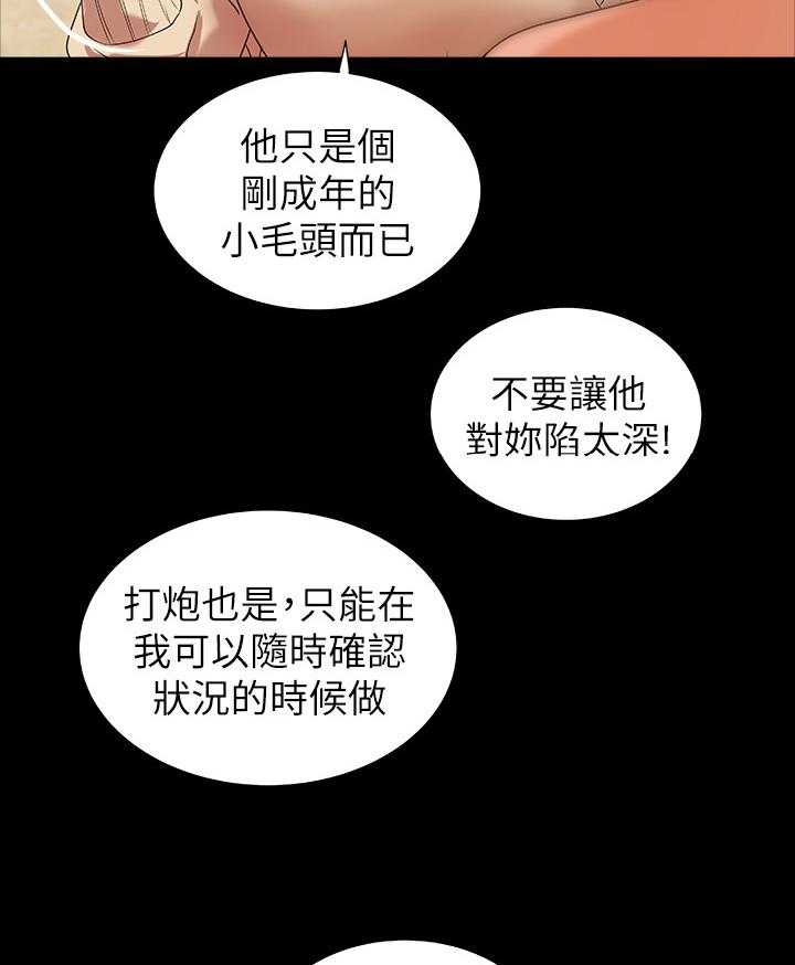 《难隐之事》第25话 25_多人运动 第43页