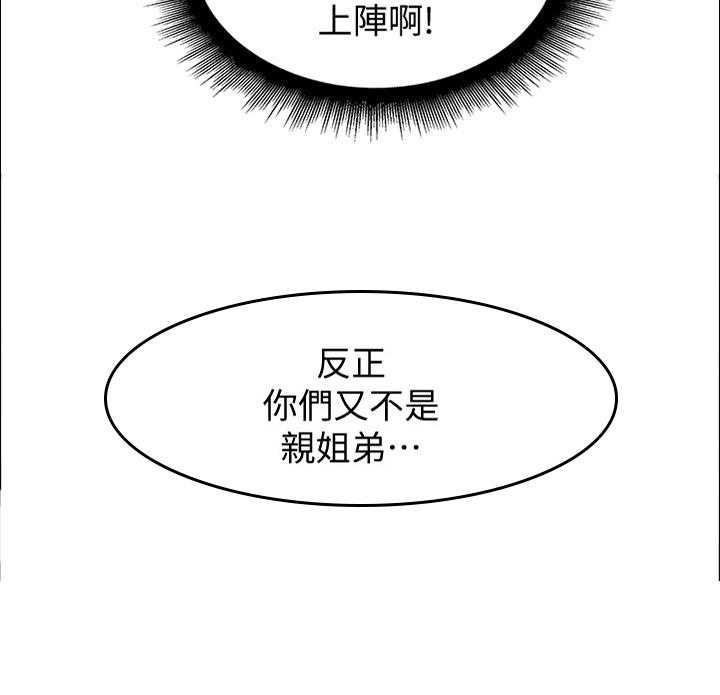 《难隐之事》第25话 25_多人运动 第46页