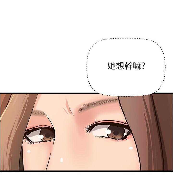 《难隐之事》第25话 25_多人运动 第6页