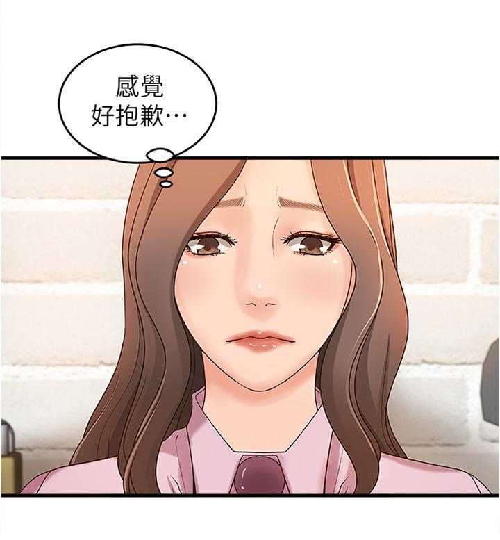 《难隐之事》第23话 23_尴尬的气氛 第10页