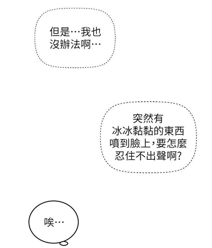 《难隐之事》第23话 23_尴尬的气氛 第11页
