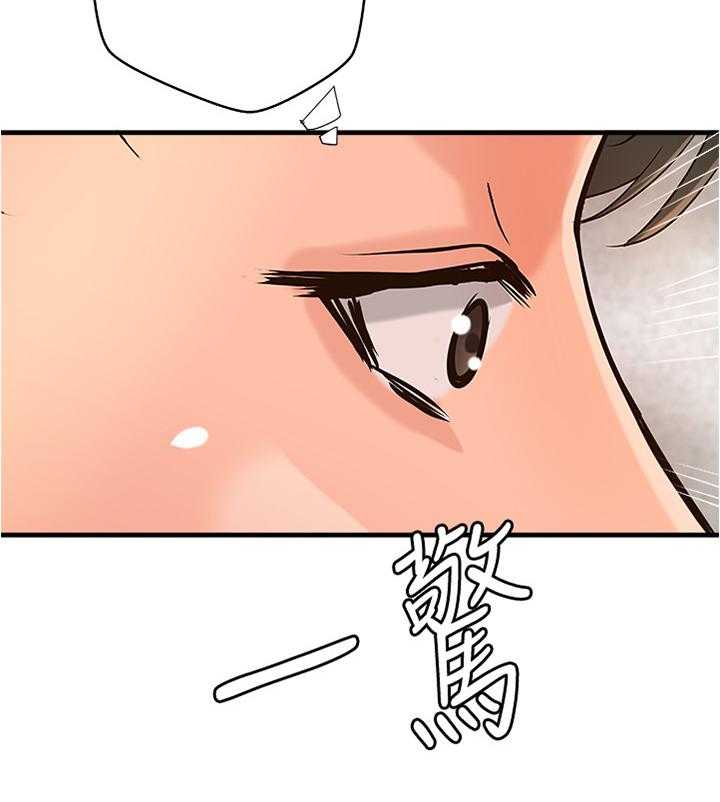 《难隐之事》第23话 23_尴尬的气氛 第18页