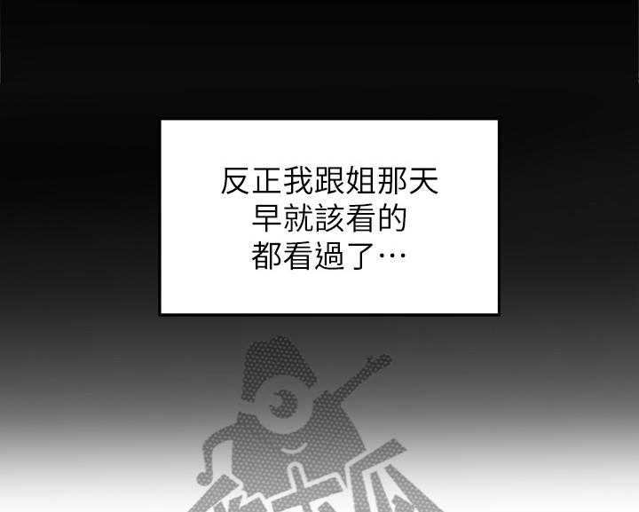 《难隐之事》第23话 23_尴尬的气氛 第22页