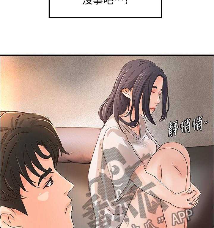 《难隐之事》第23话 23_尴尬的气氛 第25页