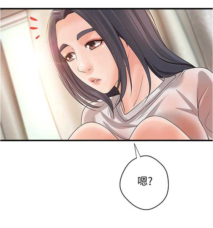 《难隐之事》第23话 23_尴尬的气氛 第27页