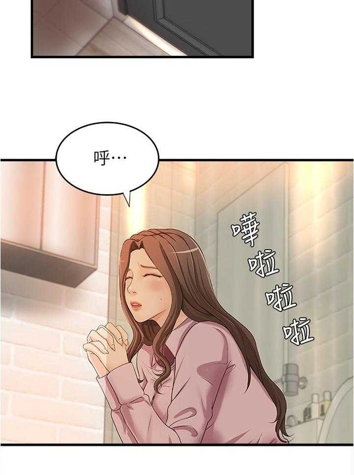 《难隐之事》第23话 23_尴尬的气氛 第2页