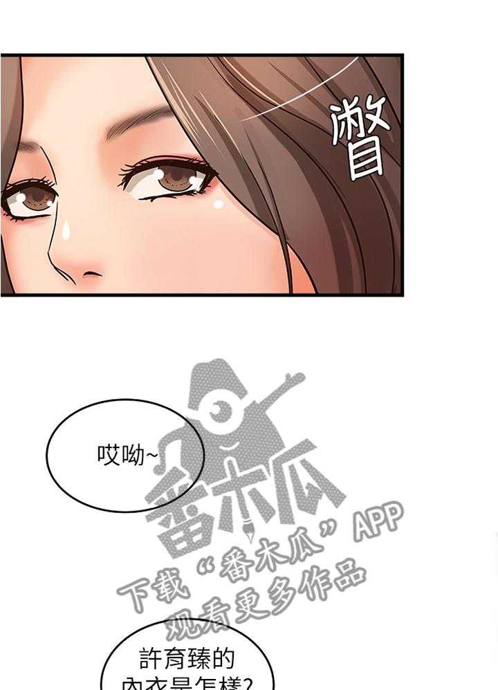 《难隐之事》第23话 23_尴尬的气氛 第3页